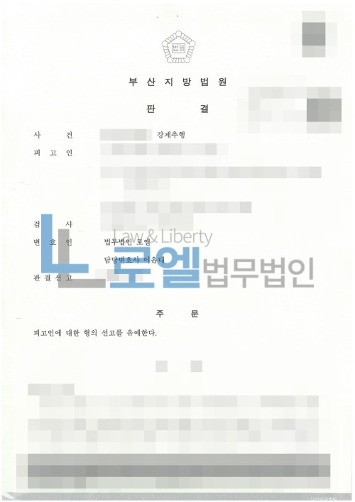판결문 이미지