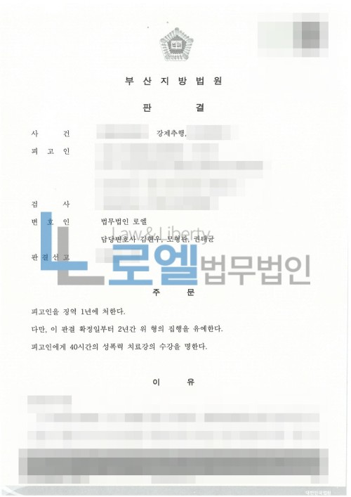 판결문 이미지