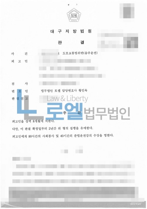 판결문 이미지