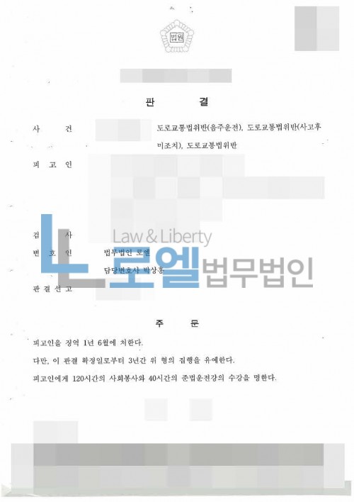 판결문 이미지