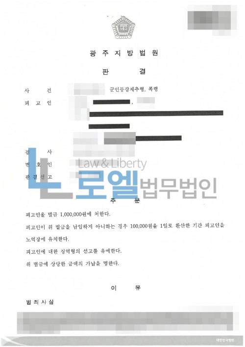 판결문 이미지