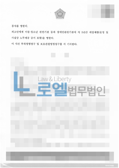 판결문 이미지