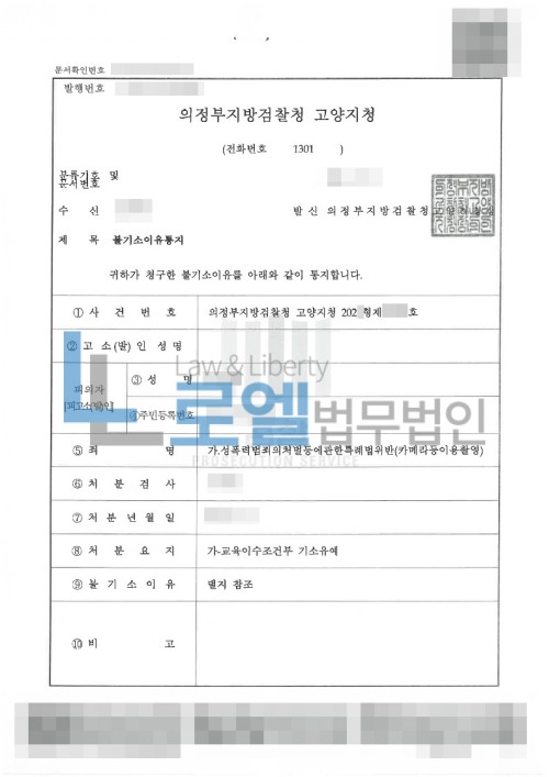 판결문 이미지