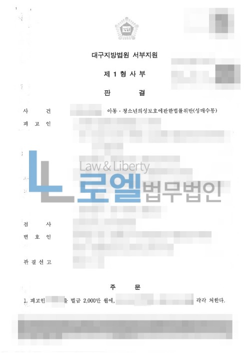 판결문 이미지