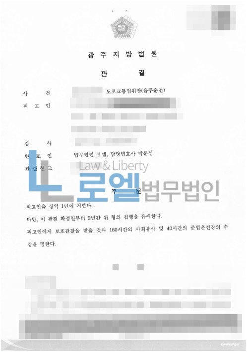 판결문 이미지