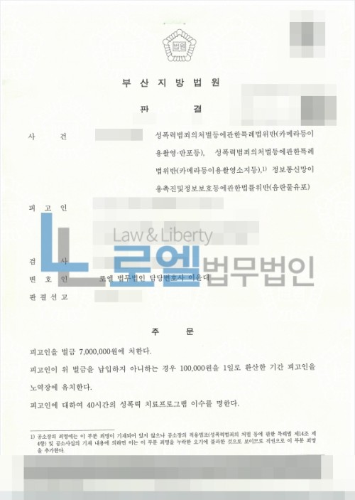 판결문 이미지