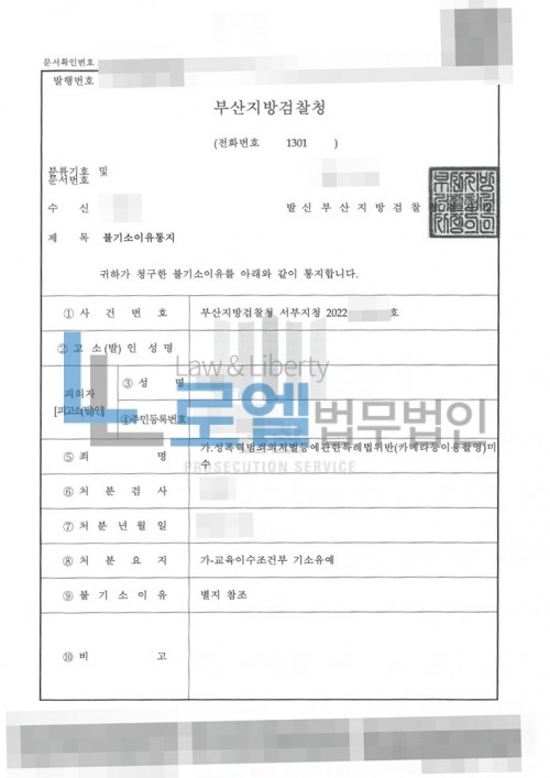 판결문 이미지