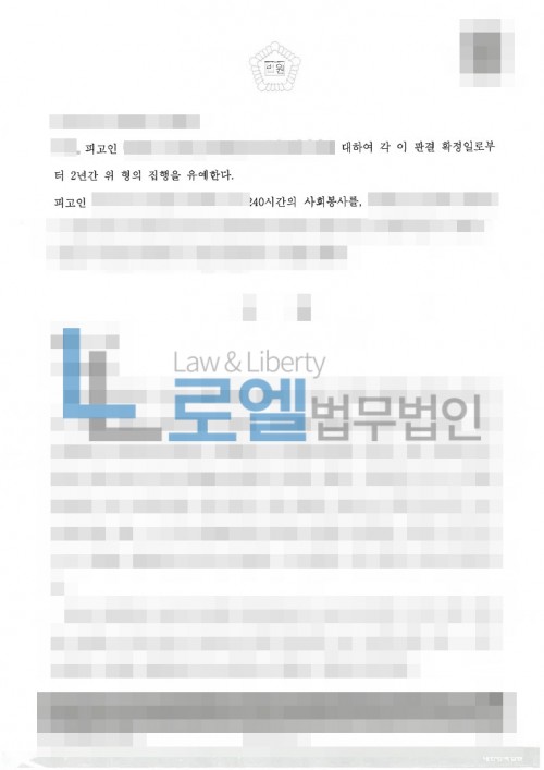 판결문 이미지