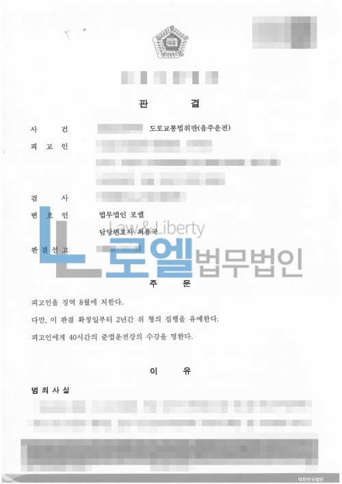 판결문 이미지