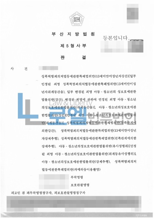 판결문 이미지