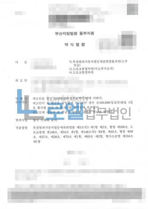 판결문 이미지