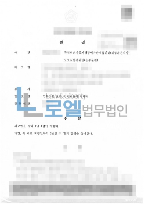 판결문 이미지