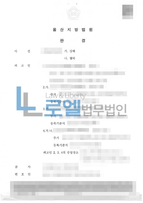 판결문 이미지