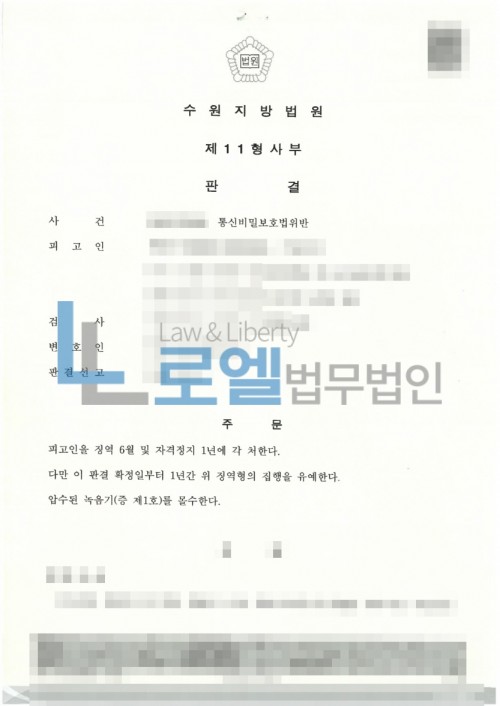 판결문 이미지