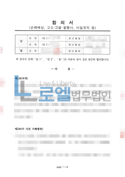 판결문 이미지
