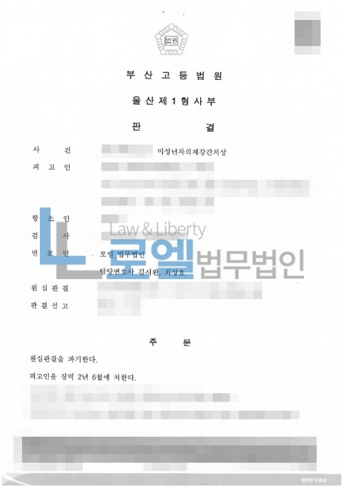 판결문 이미지