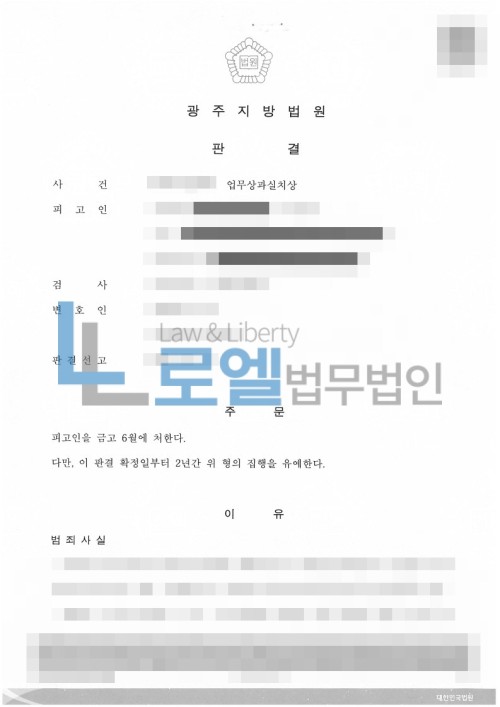 판결문 이미지