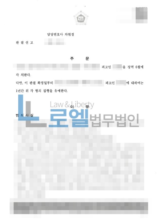 판결문 이미지