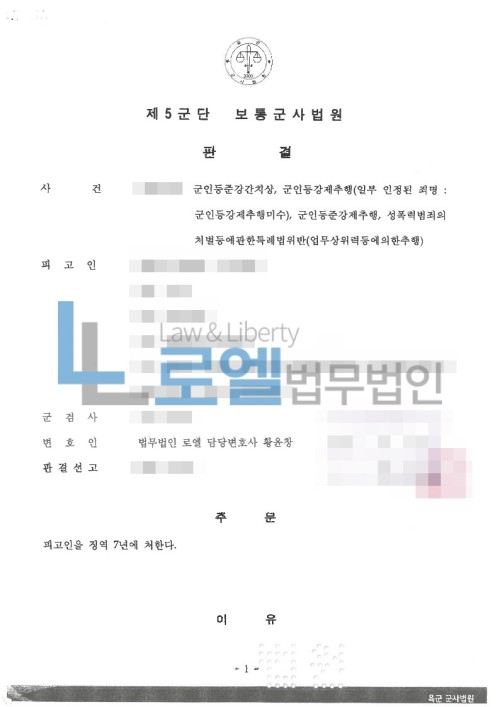 판결문 이미지