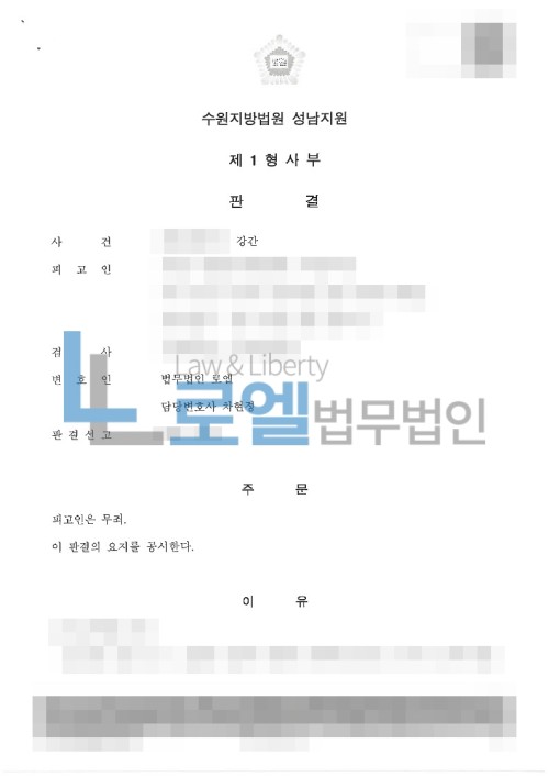 판결문 이미지