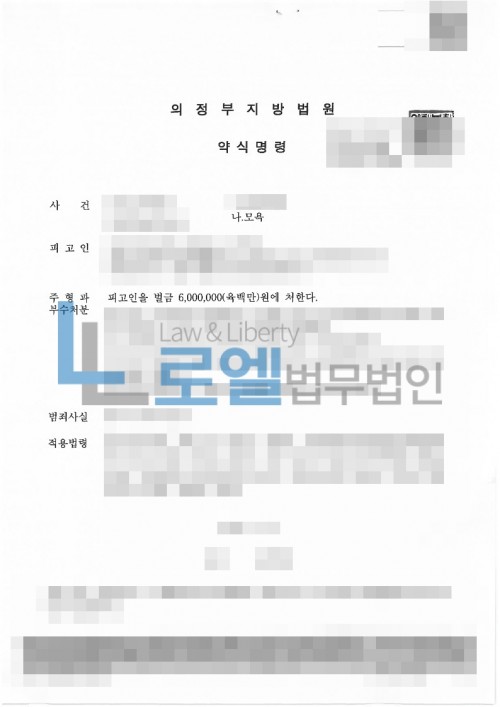 판결문 이미지