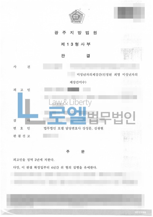 판결문 이미지