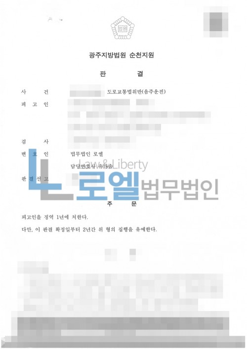 판결문 이미지