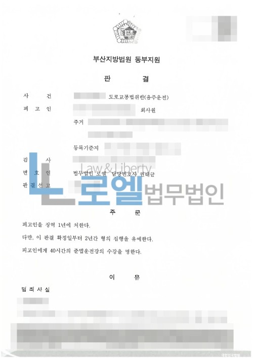 판결문 이미지