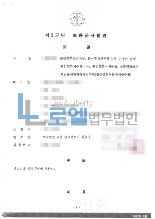 판결문 이미지