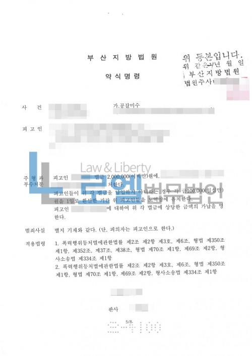 판결문 이미지