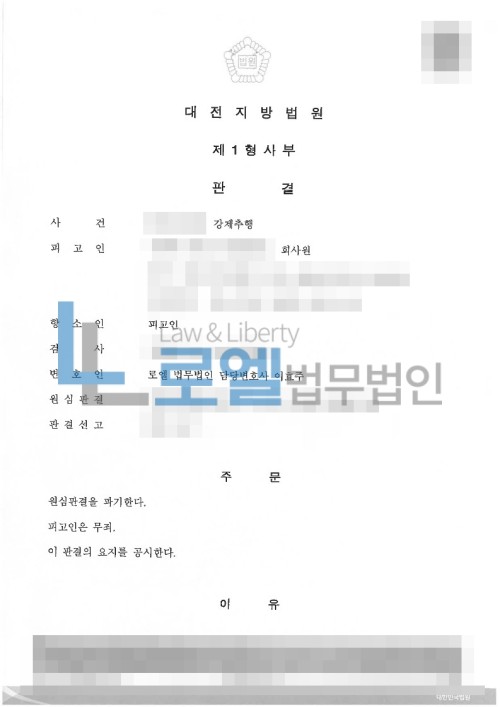 판결문 이미지