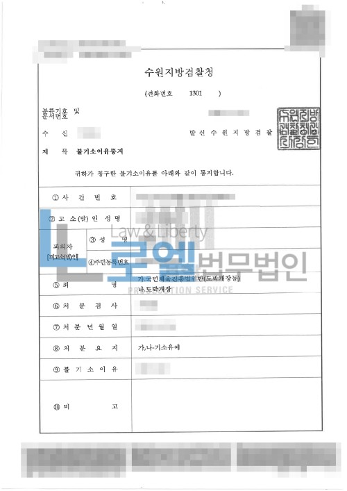 판결문 이미지