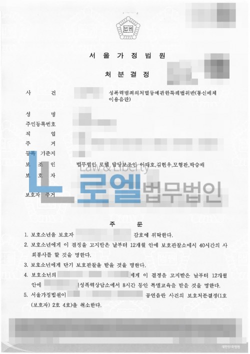 판결문 이미지