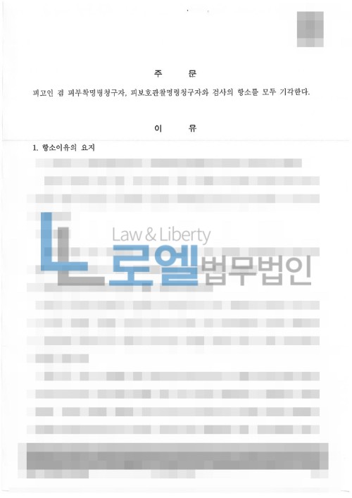 판결문 이미지