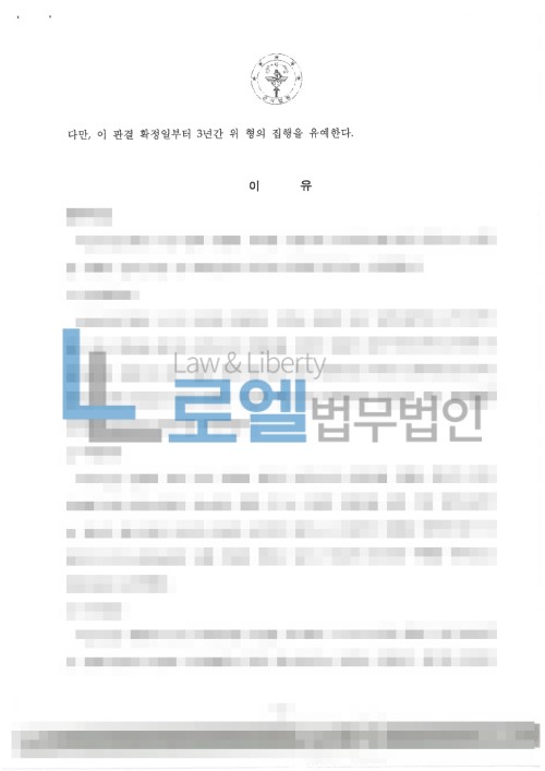 판결문 이미지
