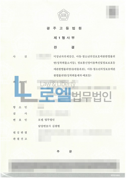 판결문 이미지