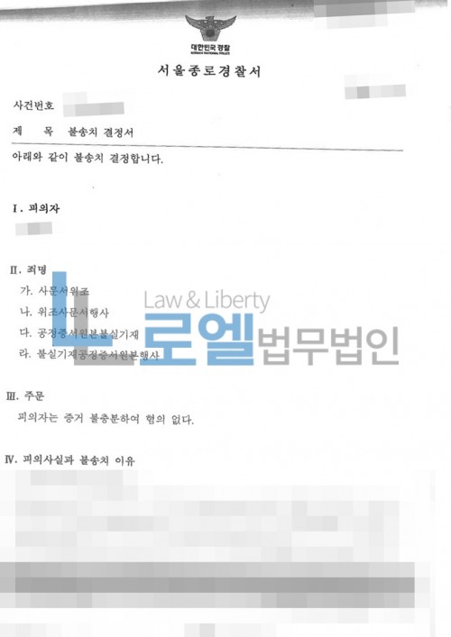 판결문 이미지