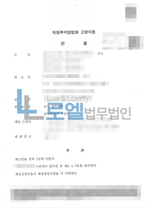 판결문 이미지