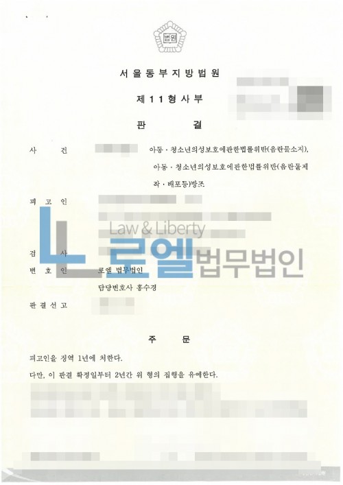판결문 이미지