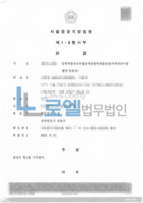 판결문 이미지