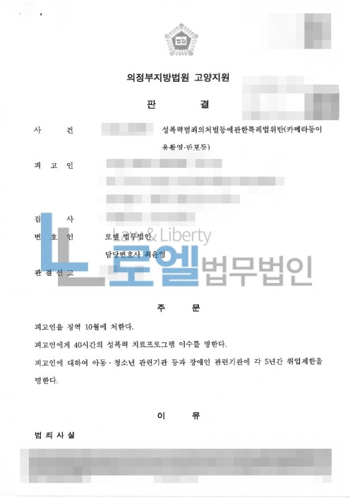 판결문 이미지