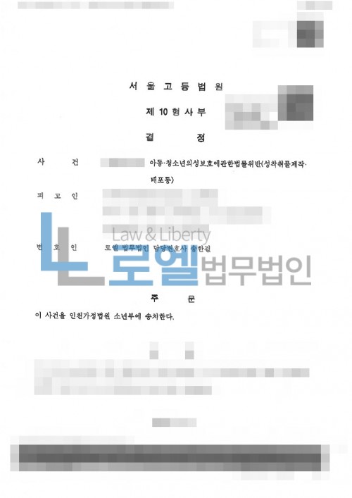 판결문 이미지