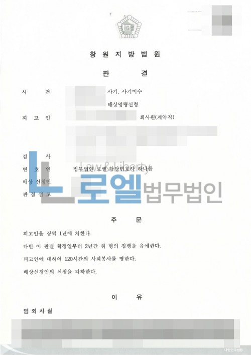 판결문 이미지