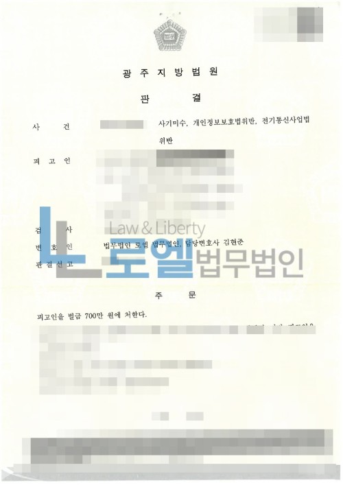 판결문 이미지