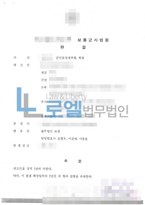 판결문 이미지