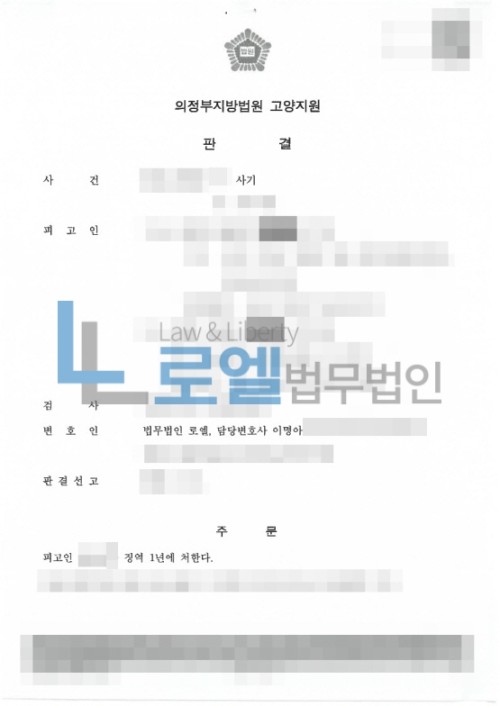 판결문 이미지