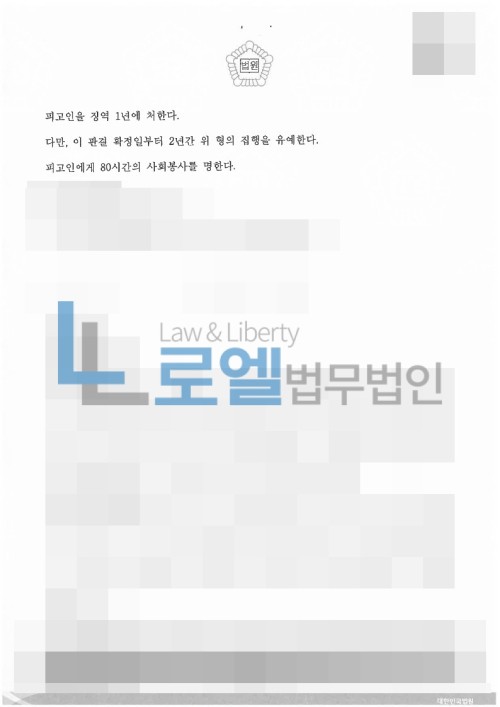 판결문 이미지