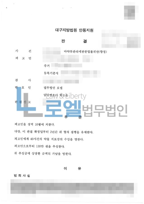 판결문 이미지