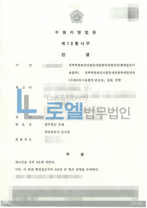 판결문 이미지