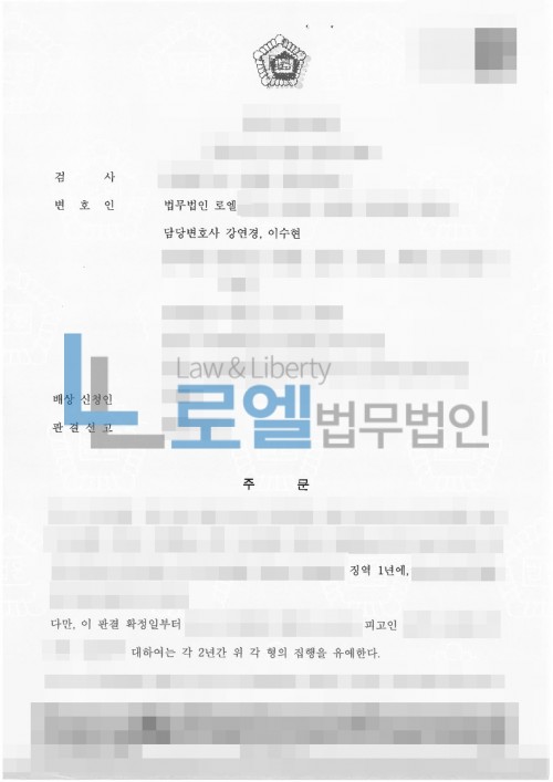 판결문 이미지